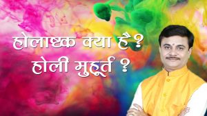 holi shubh muhurat