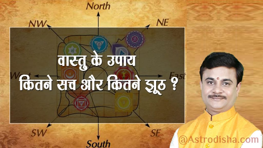 vastu dosha