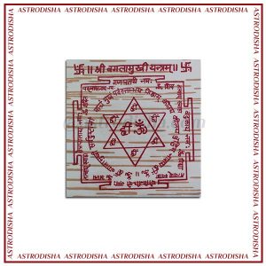 sarva karya siddhi yantra, shatru nashak yantra
