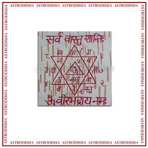 Sarv Vastu Shanti Yantra online