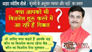 Vyapar kundli