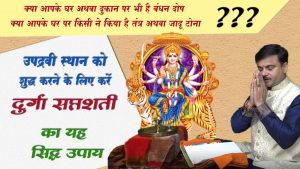 navratri puja