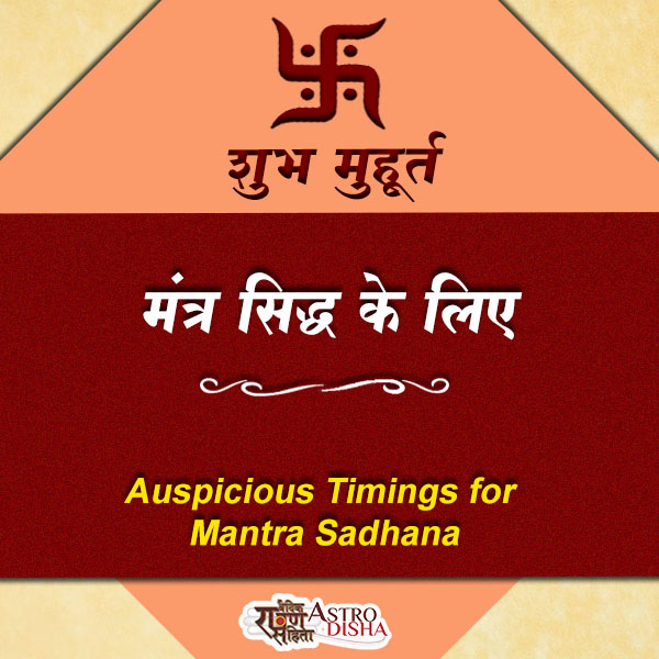 Auspicious Timings for Mantra Sadhana