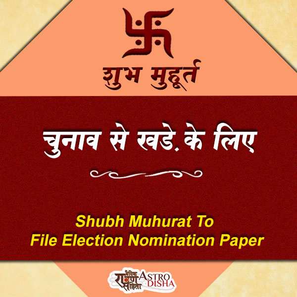 Shubh Muhurat To File Election Nomination Paper