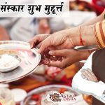 Shubh Muhurat For Aanparashan Sanskar