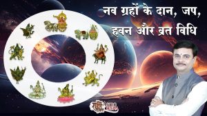 Shree Nav Graha