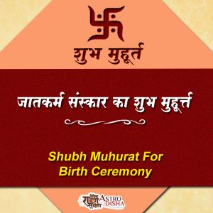 Shubh Muhurat for Birth Sanskar
