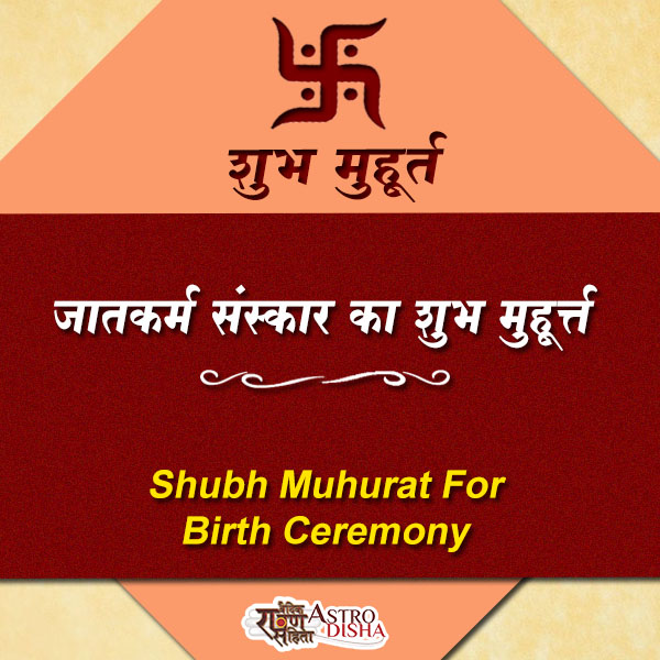 Shubh Muhurat for Birth Sanskar