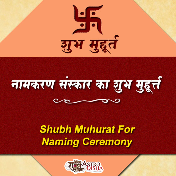 Shubh Muhurat for naming Sanskar