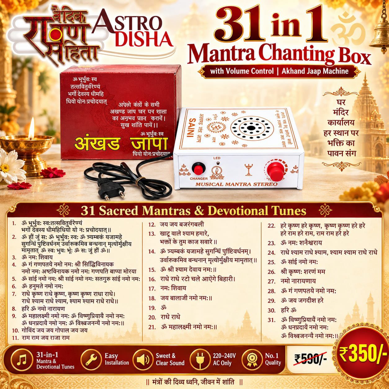 mantra jaap akhand
