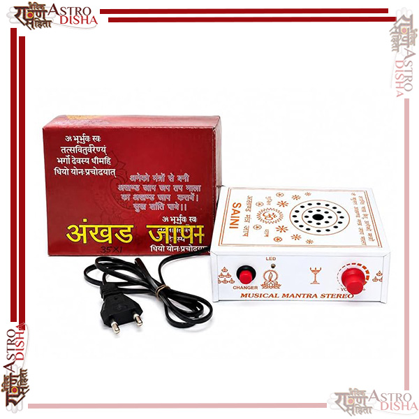 mantra jaap akhand