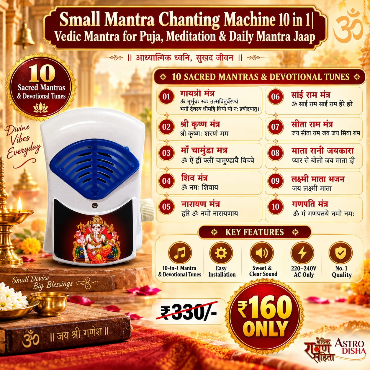 Mini Mantra Bell